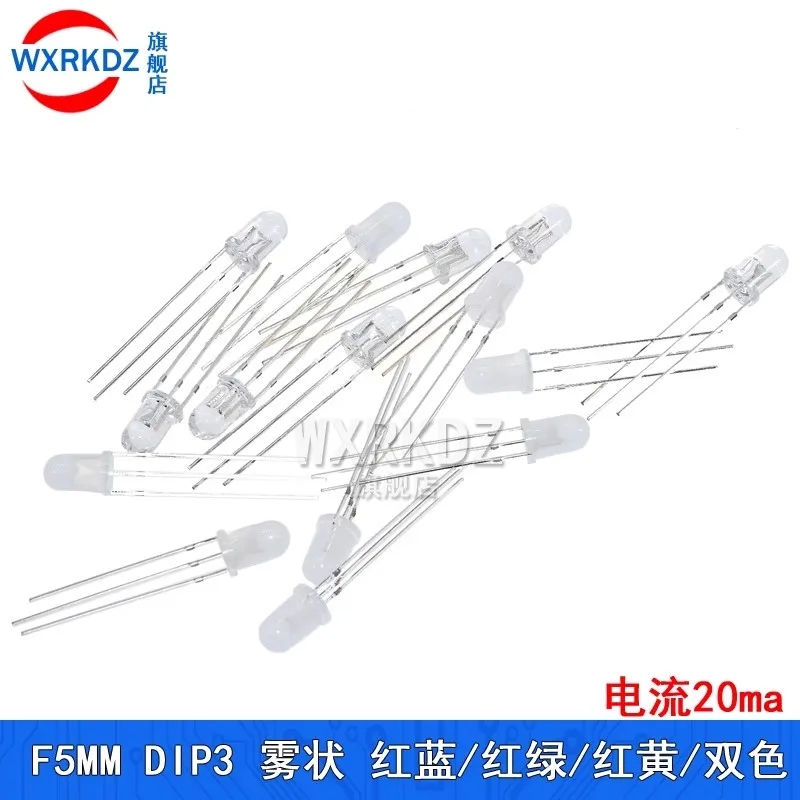 20 шт. 3 мм 5 туманная фотовспышка двухцветный индикатор цветовая красный зеленый