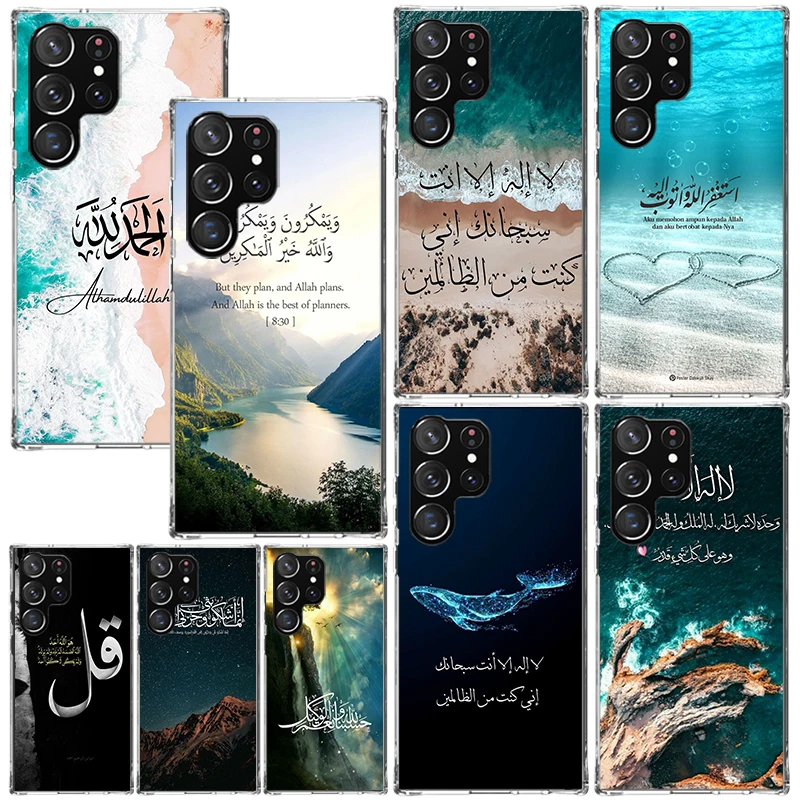 Арабский Коран исламский мусульманский цитаты Аллах чехол для телефона Samsung Galaxy