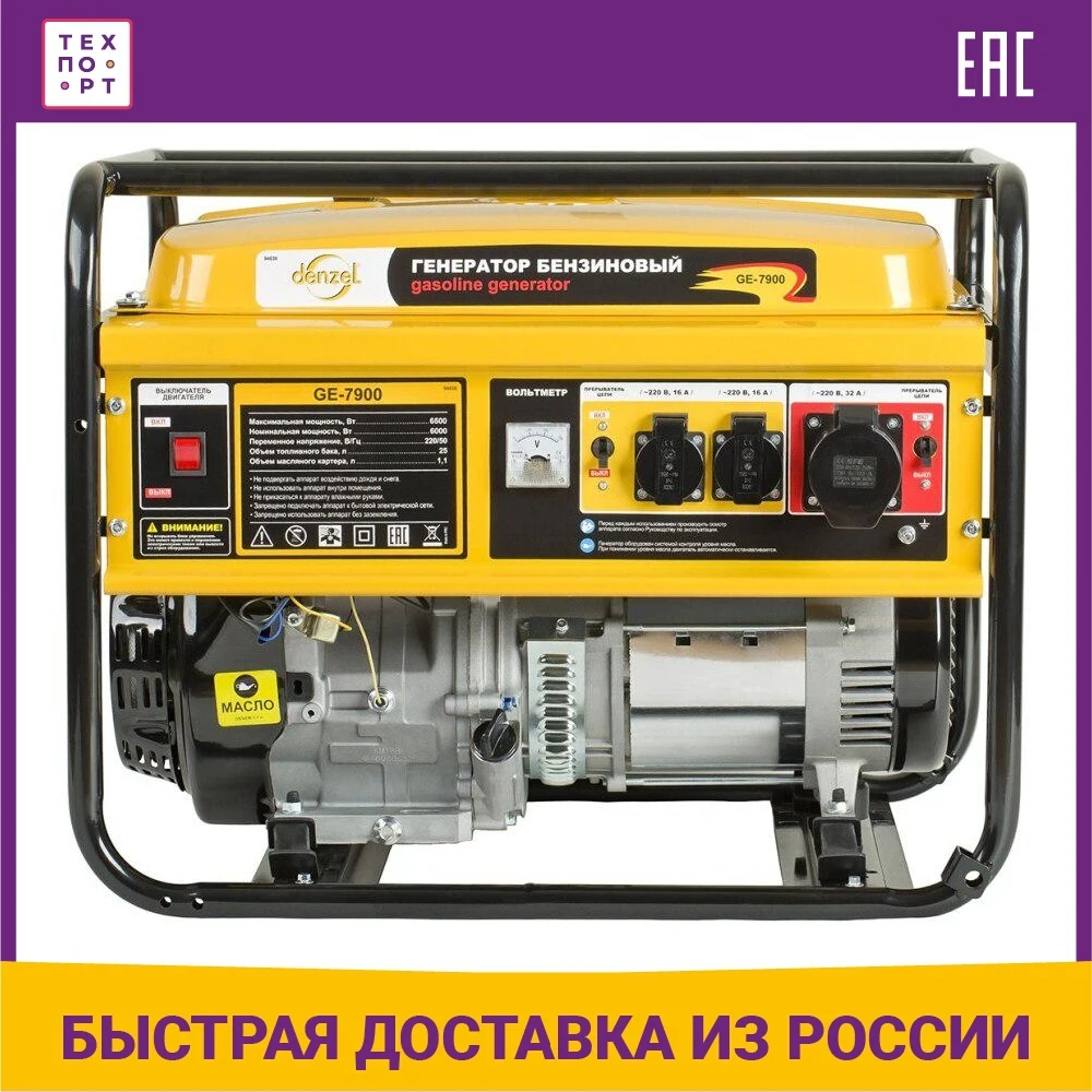 Генератор бензиновый DENZEL GE 7900 |