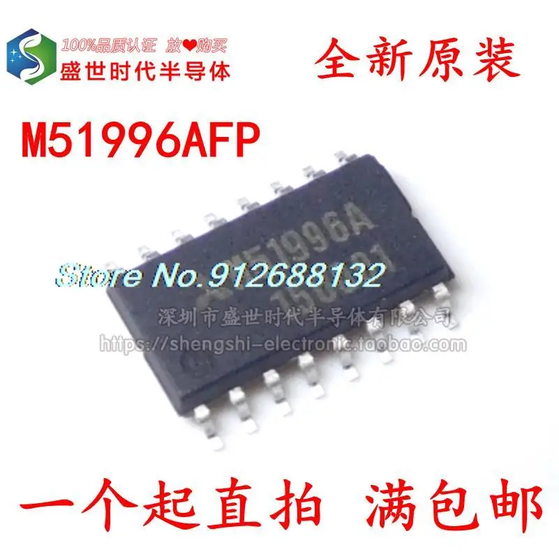 

5PCS/LOT M51996A M51996AFP SOP16 IC