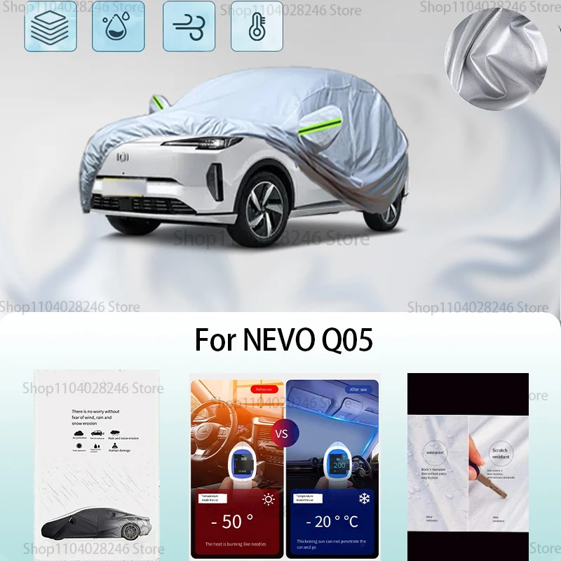 Для NEVO Q05 автомобильная одежда защита от солнца снега антифриз автомобильный
