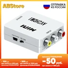 ABS adapter AV2HDMI RCA AV to HDMI CVBS to HDMI Converter Box AV to HDMI Video Adapter for HDTV TV PC DVD Xbox Projector