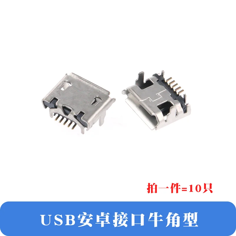 

Набор из 10 шт. разъемов Micro USB для телефонов Android