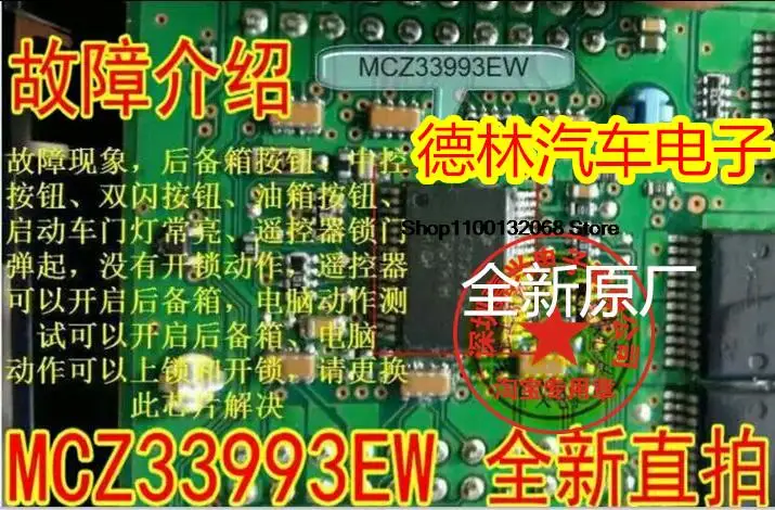 MCZ33993EW BCM