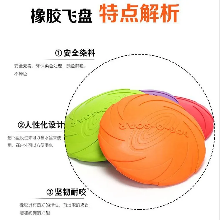 

Dog rubber Frisbee Frisbee Frisbee Frisbee training dog bite-resistant rubber floatable pet supplies