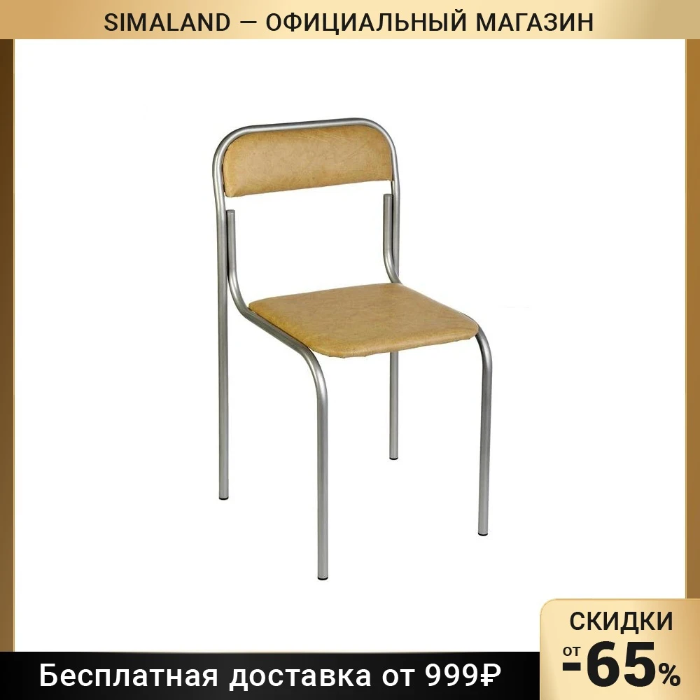 Купить Оптом Стул Аскона
