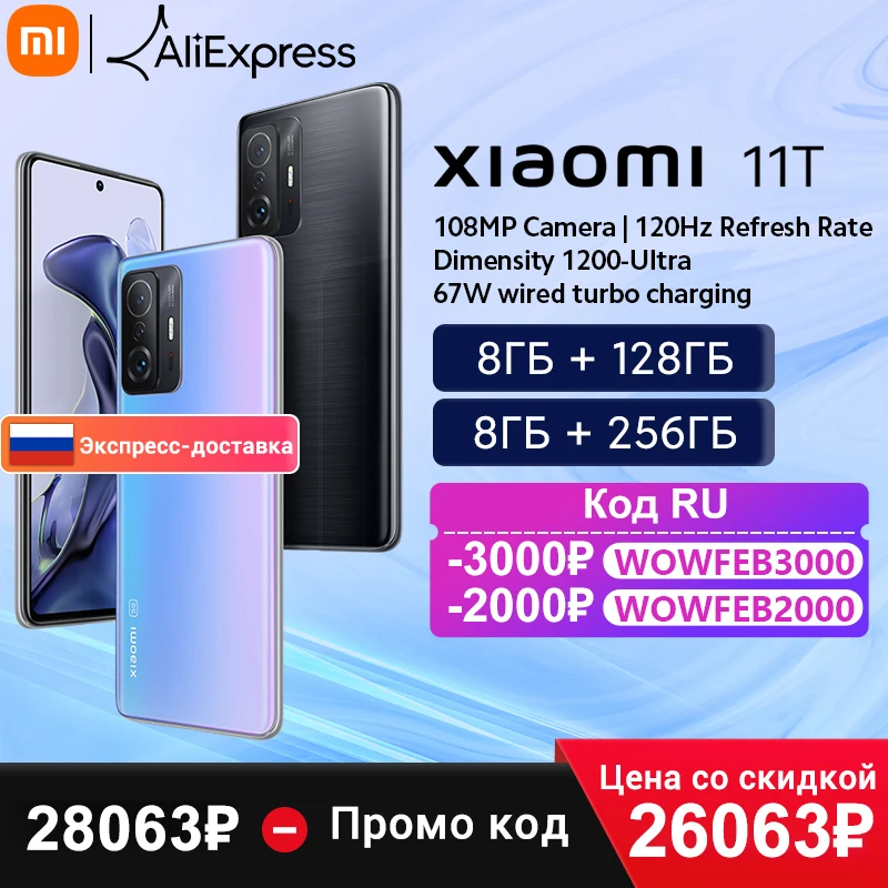  Мобильный телефон Xiaomi 11T, глобальная версия, 128 ГБ/256 Гб ПЗУ, экран 1200 дюйма, Восьмиядерный, 67 Вт, зарядка, камера МП 