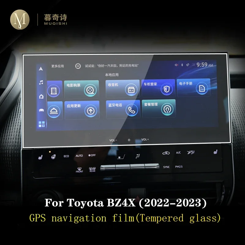 Для Toyota BZ4X 2022-2023 панель приборной панели пленка защита от царапин цифровая кабина