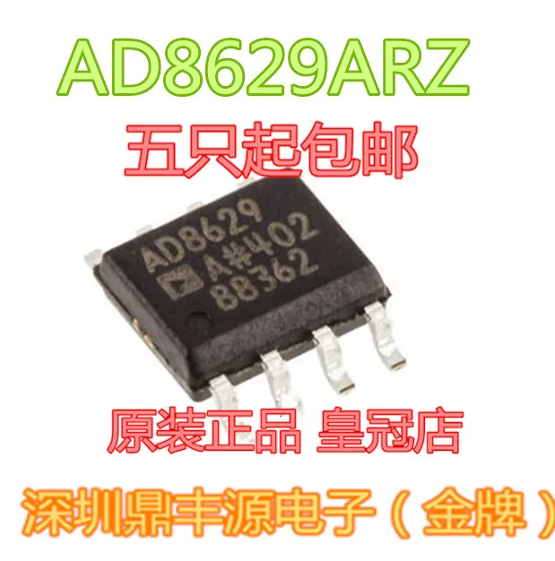 

Package mailAD8629ARZ SOP-8 10pcs