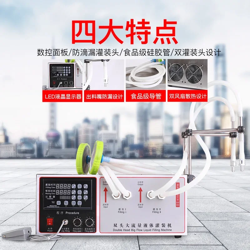 Улучшенный штатив Yintai. Автоматическая машина для розлива жидкости с двойной