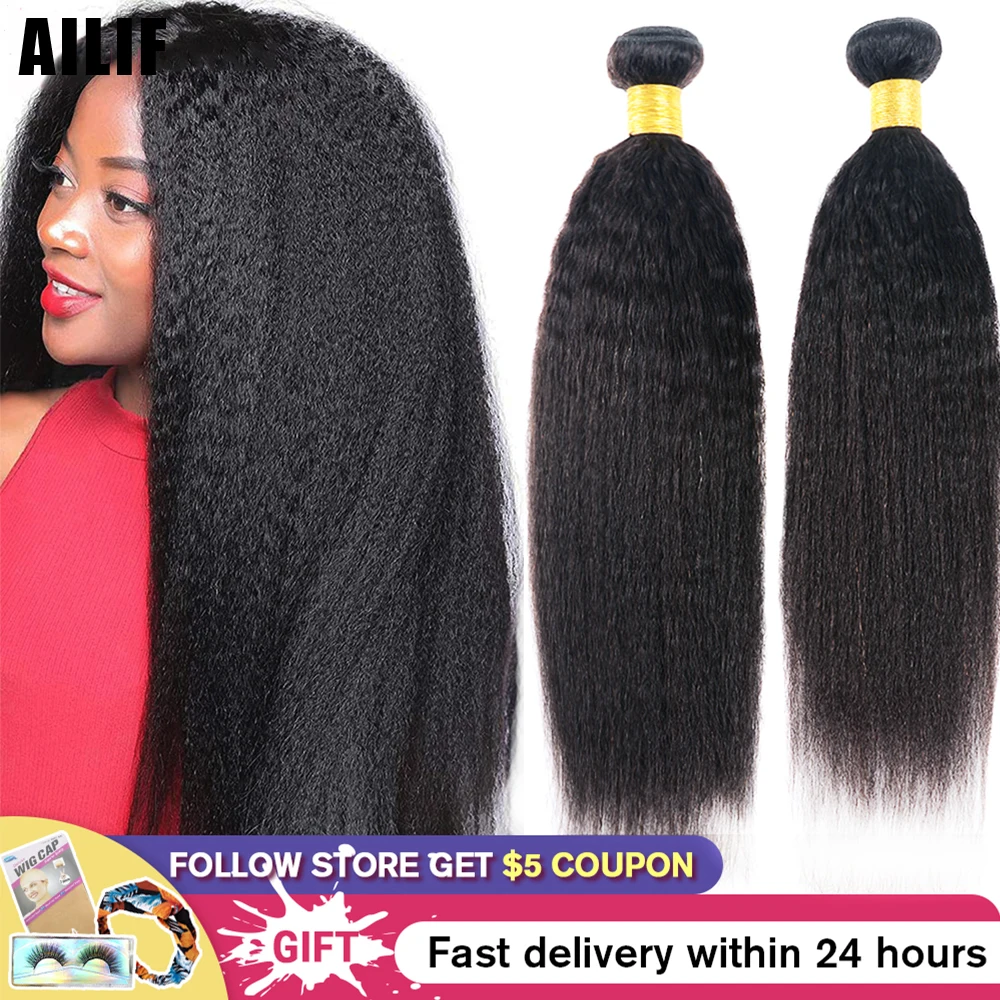 

Курчавые прямые пучки человеческих волос, перуанские пучки волос, волнистые пучки, натуральные черные прямые пупряди Yaki класса 8a, 1/3/4 пучка/лот