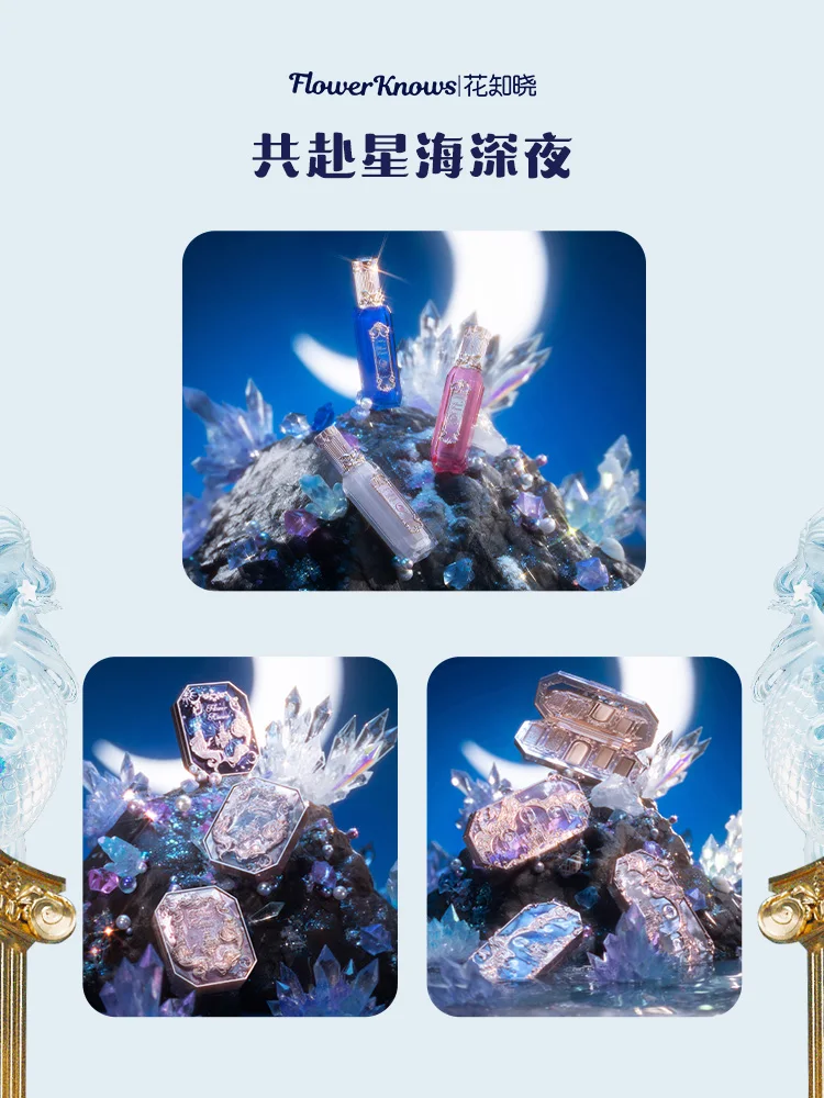 Цветок знает Xiaoxinyi Подарочная коробка лунный свет Русалка глазурь для губ