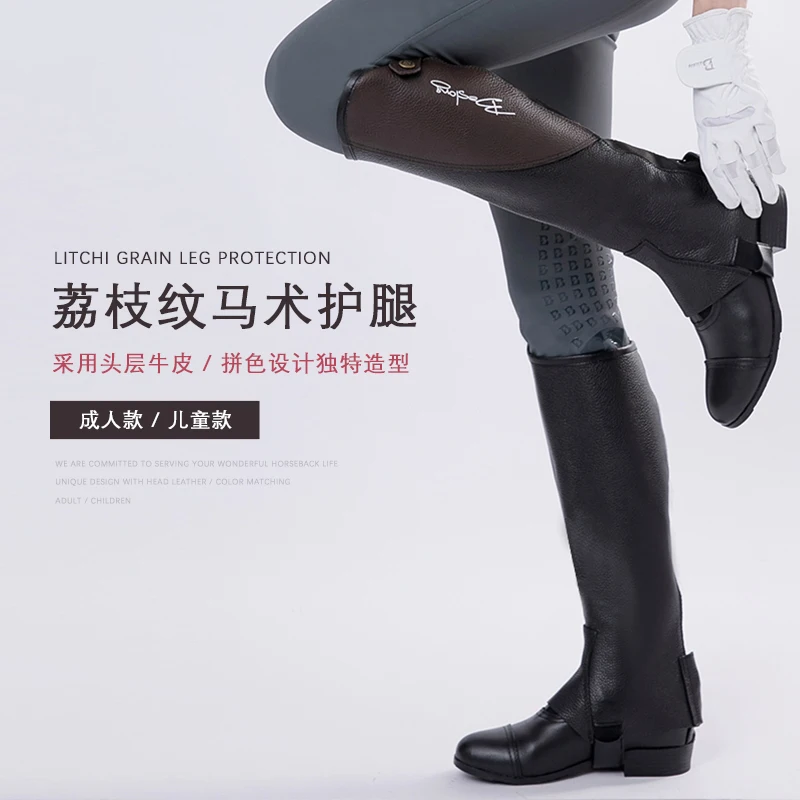 Высококачественные полу-чапы полностью из мягкой коровьей кожи сращивающиеся