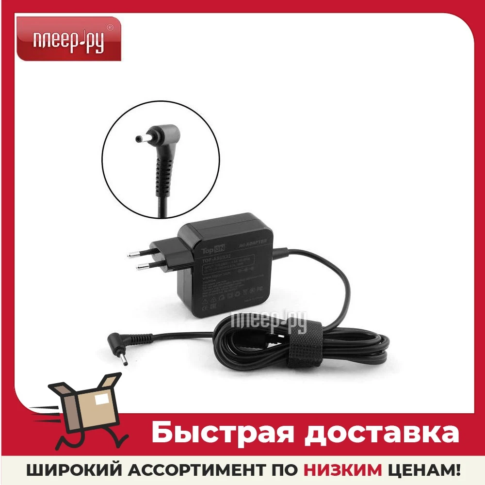Блок питания TopON TOP-ASUX32 19V 2.37A 3.0x1.1mm 45W для ASUS UX32E/UX42E/ Samsung NP530 Series |