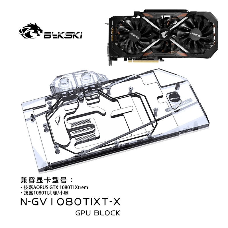 

Водоблок BYKSKI для видеокарты GIGABYTE AORUS GTX 1080Ti Xtreme Edition/GV-N108TAORUS-11GD/полное покрытие, медный радиатор