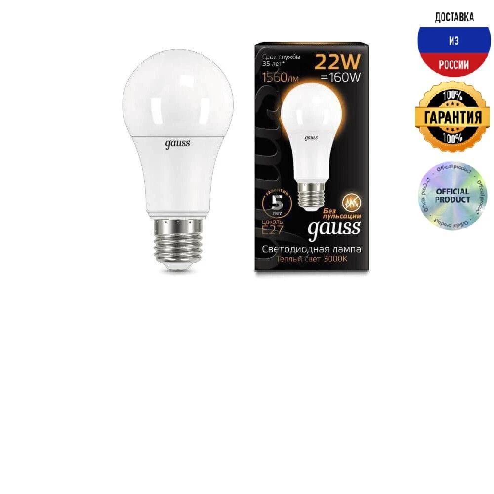 Лампа светодиодная Gauss E27 22W 3000К матовая 102502122 | Освещение