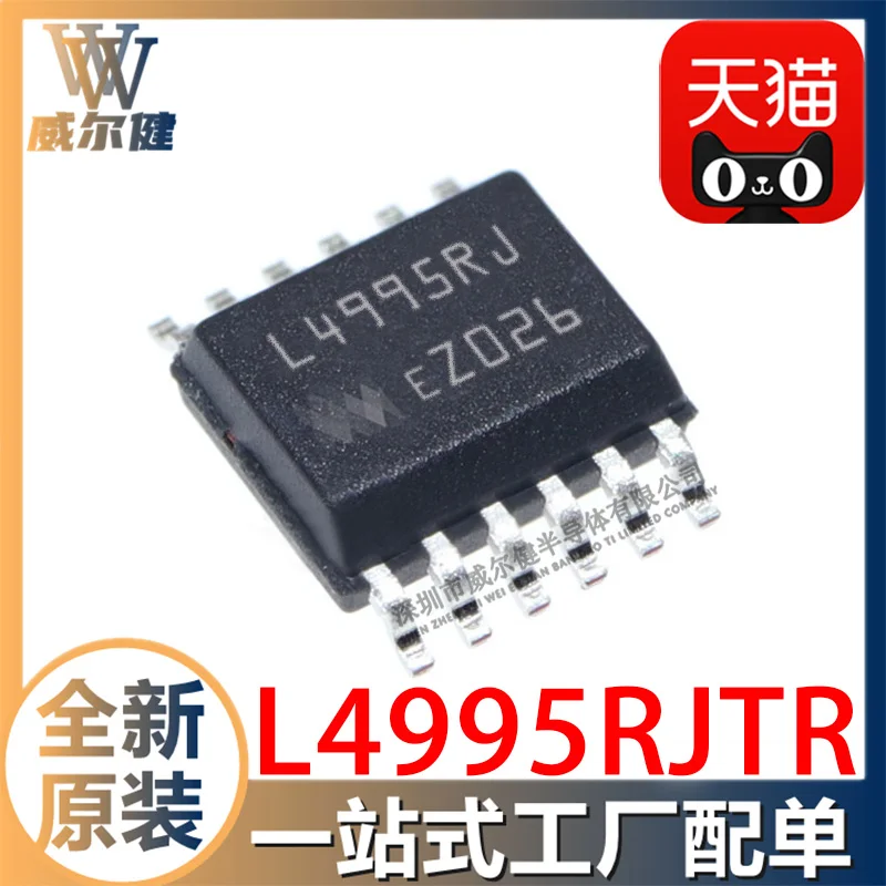 

Free shipping L4995RJTR HSOP12 IC L4995RJ 10PCS