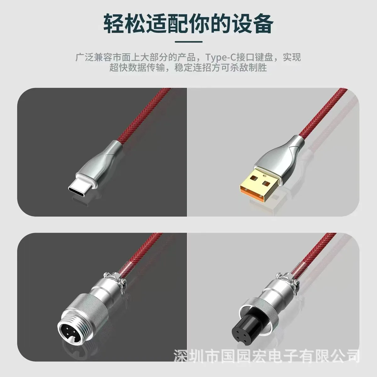 Спиральный кабель типа C, механическая клавиатура, провод USB, кабель ...