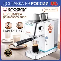 Кофеварка рожкового типа ENDEVER Costa-1075, 1450 Вт, Давление 20 бар, Подходит для приготовления эспрессо и капучино