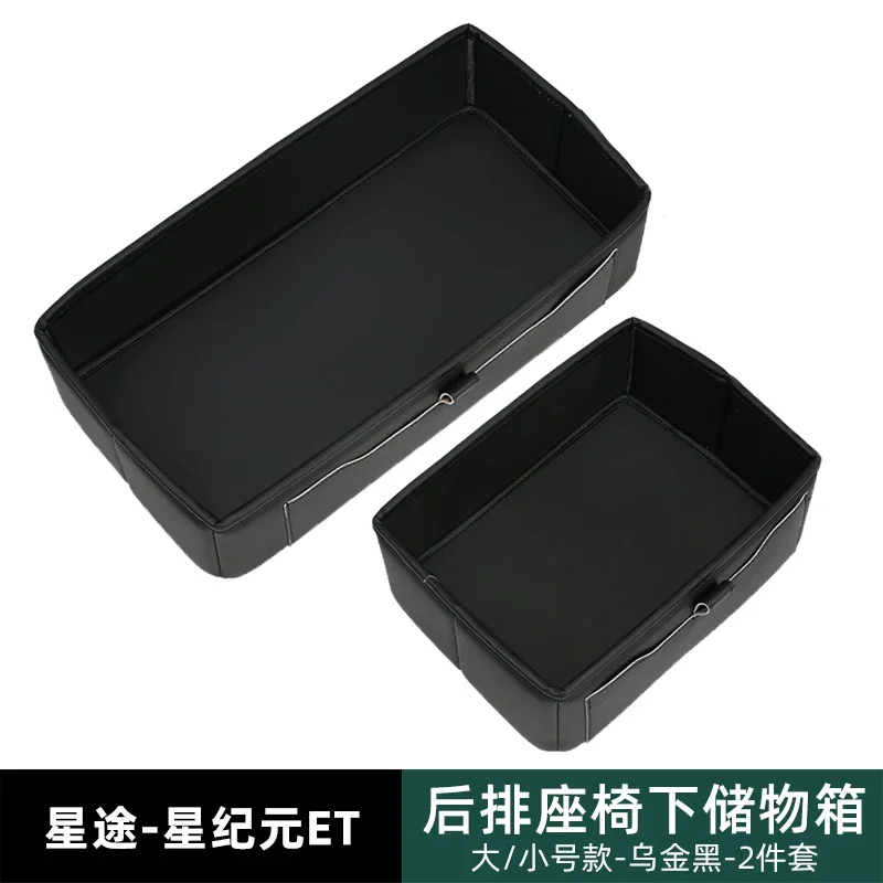 

Для Chery EXEED Sterra ET REEV специальный ящик для хранения под сиденьем, ящик для хранения, модифицированное нижнее сиденье для хранения, декоративные аксессуары