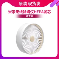 xiaomi mijia mite removal instrument hepa two pack suitable for wired mite removal instrument washable original filter