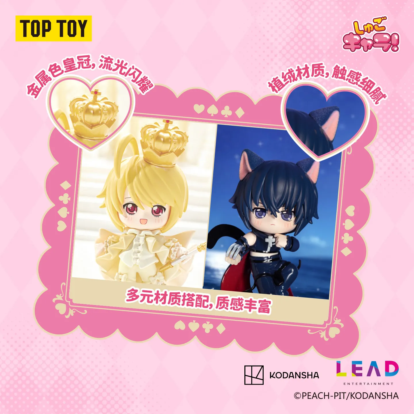 Фото TOPTOY SHUGO CHARA Фигурка «Память Стражей» в слепой коробке, аниме-кукла, модель-украшение, модный декор для рабочего стола, таинственная коробка-сюрприз, игрушка-подарок №5