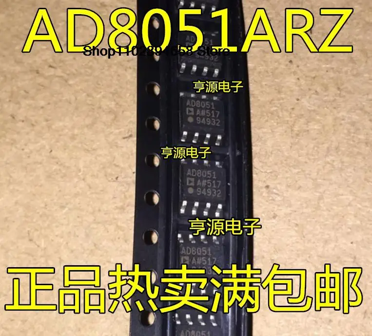 5 шт. AD8051ARZ AD8051AR AD8051 AD8051A SOP-8