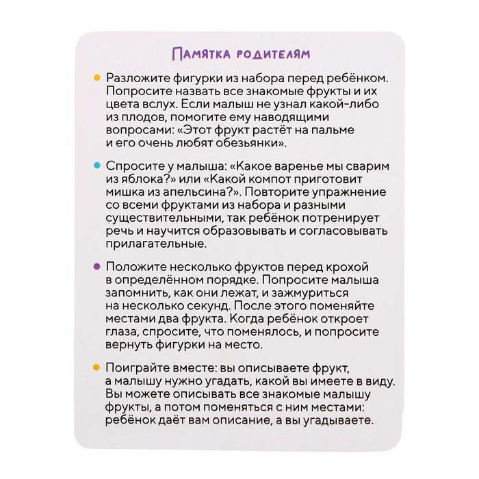 Развивающий набор "Умные фрукты" 7463870 |