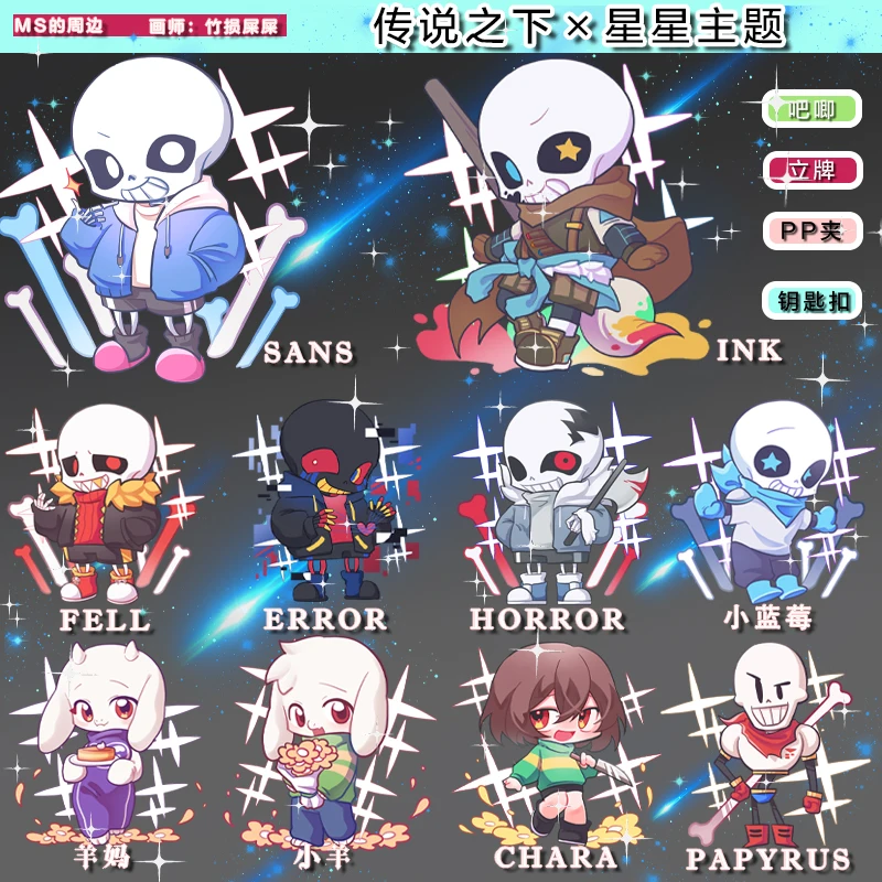 Подвеска-брелок для ключей с рисунком азриэля