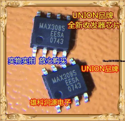 

10 шт. MAX3085 MAX3085EESAR UNION