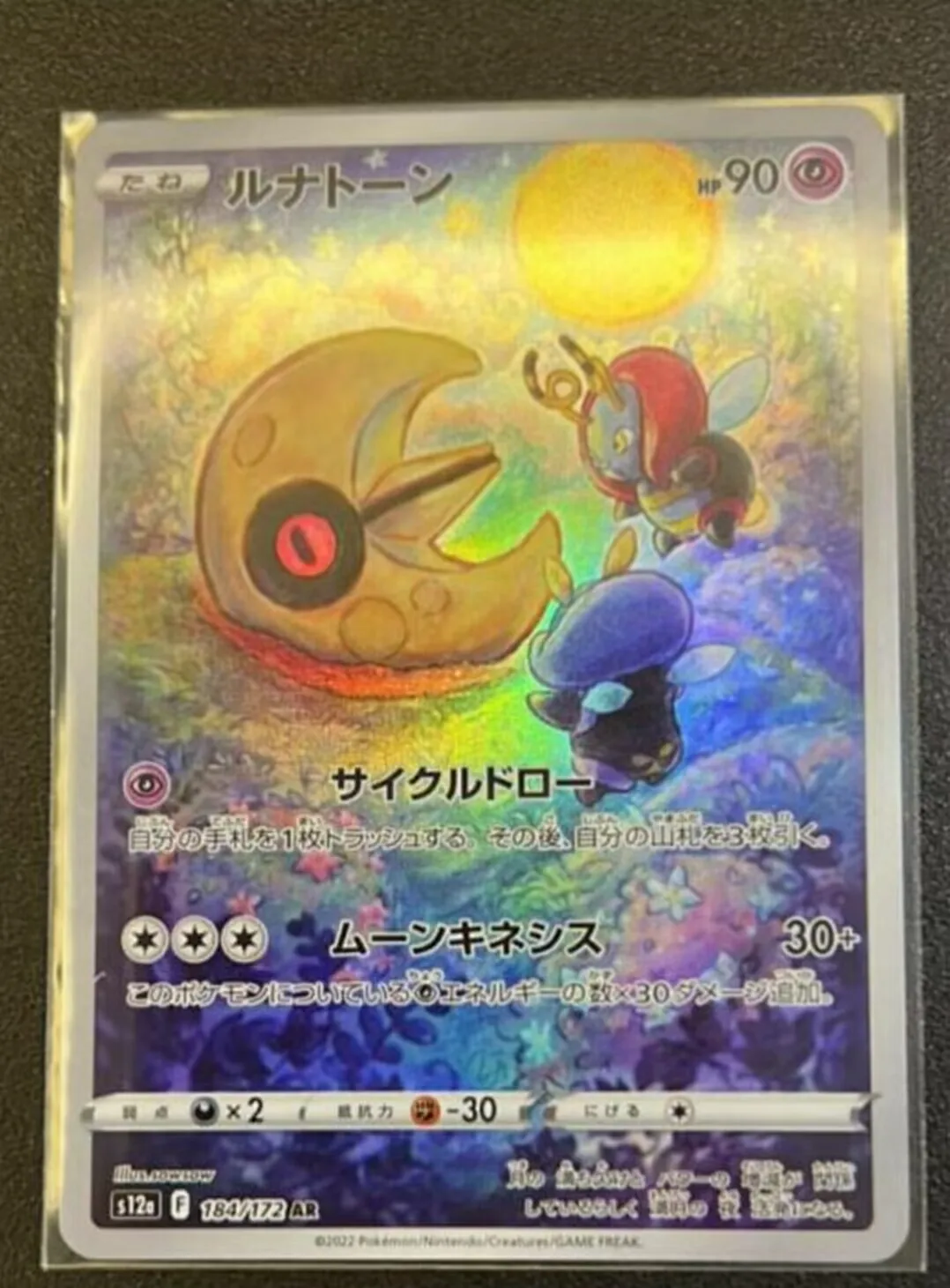 

Набор для сборки меча и щита PTCG Pokemon s12a 127/184 Arceus VSTAR RRR