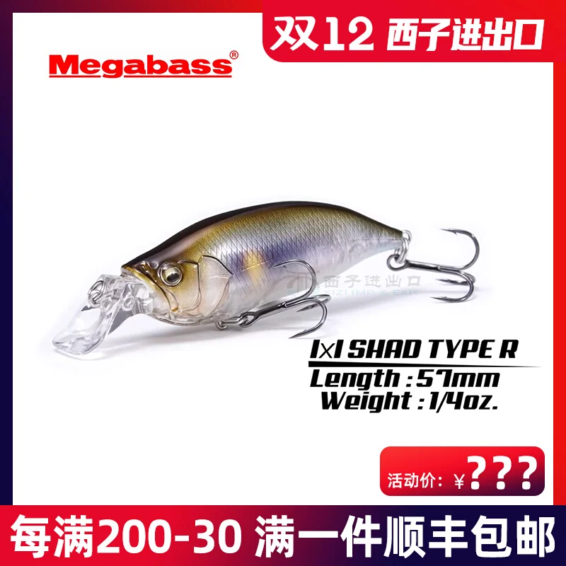 

MEGABASS Japan throws IXI SHAD TYPE slow floating fat man Mino perch Luya bait.