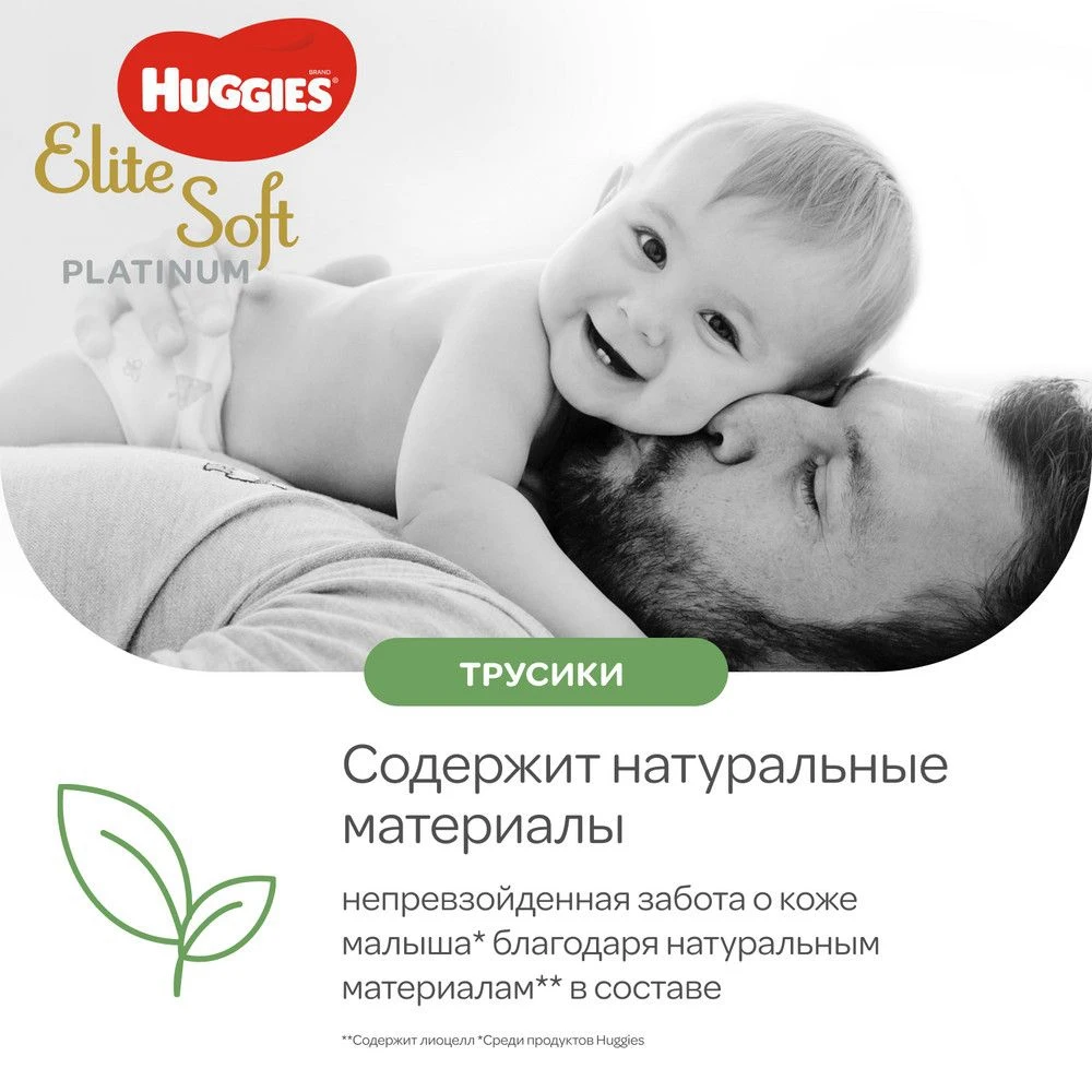 Трусики-подгузники Huggies Elite Soft Platinum 5 (12-17 кг) 38шт |