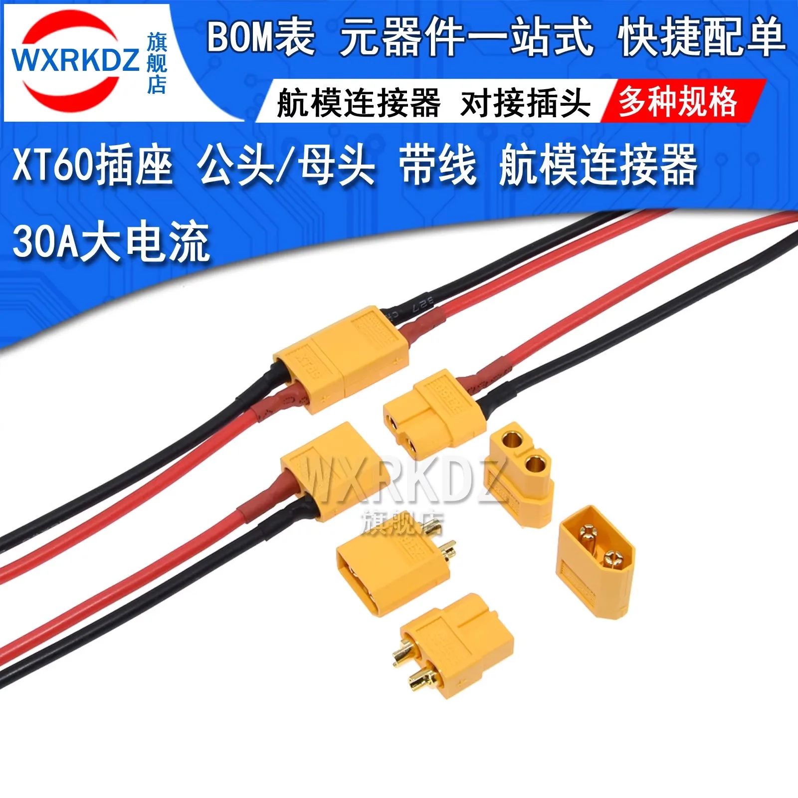 Штекерный разъем Amass XT60 папа с силиконовым проводом 12 AWG Стандартный 60 А