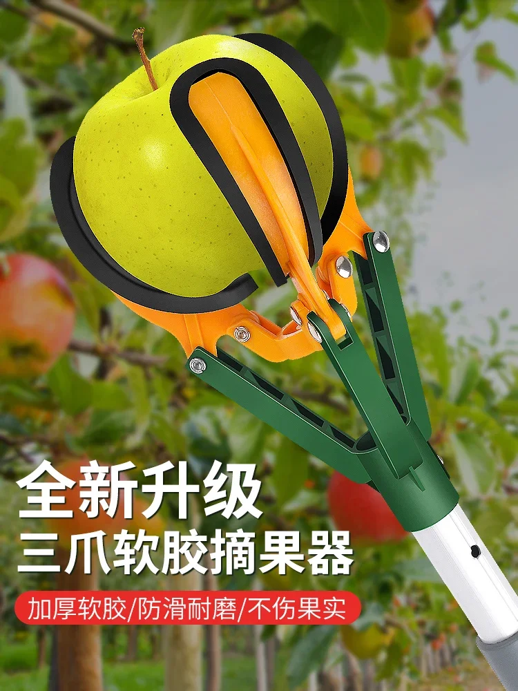 Высотный инструмент для сбора фруктов три когтя груша гранат яблоко