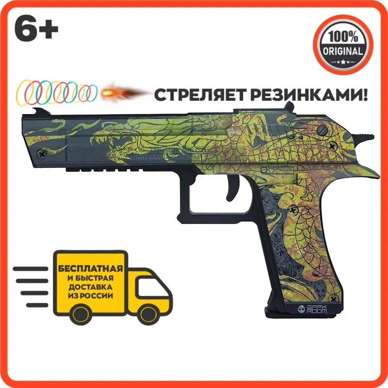 Игрушечное оружие Geekroom деревянный детский пистолет резинкострел Desert Eagle yakuza
