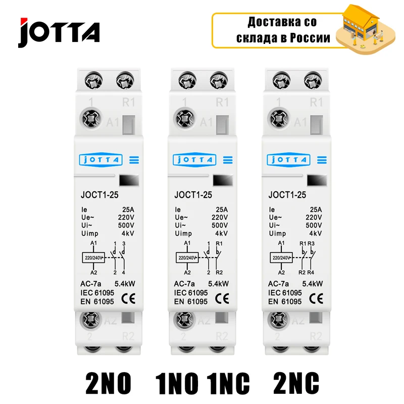2P 16A/20A/25A 220V/230V 50/60HZ Din Rail AC контактор для дома 1NO 1NC / 2NO / 2NC 2P 16A/20A/25A 220V/230V 50/60HZ Din Rail AC контактор для дома 1NO 1NC / 2NO / 2NC