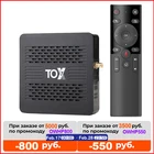 ТВ-приставка TOX1 Amlogic S905X3, Android 2021, 4 + 32 ГБ, Wi-Fi, 1000 Мбитс