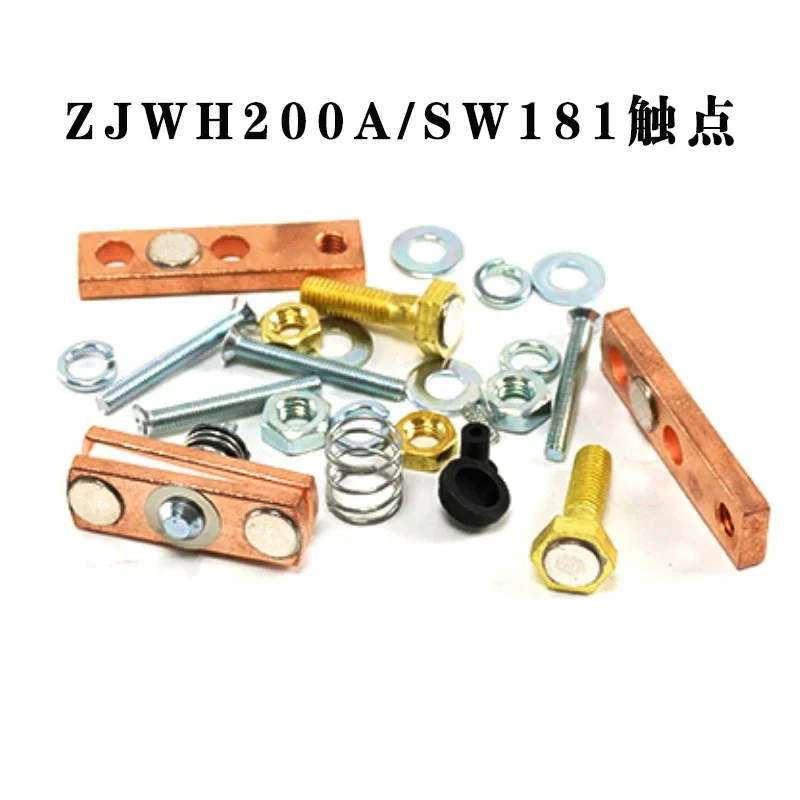 Albrigh SW80 SW180 SW200 SW181 SW182 SW201 SW202 DC88 DC182 Ремонтный комплект электромагнитного реле