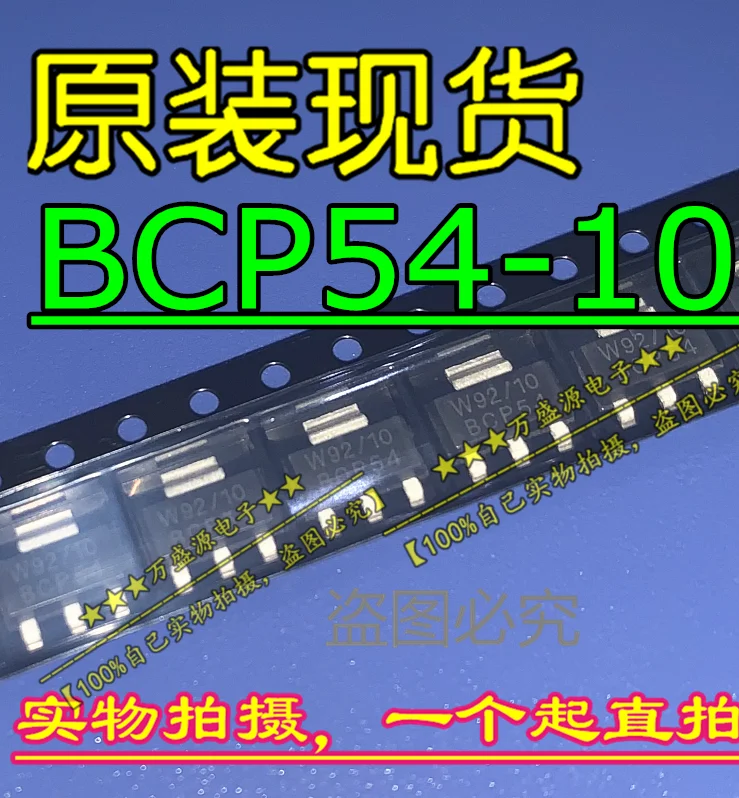 

20pcs 100% orginal new BCP54-10 BCP54 SOT-223 MOS tube field effect tube