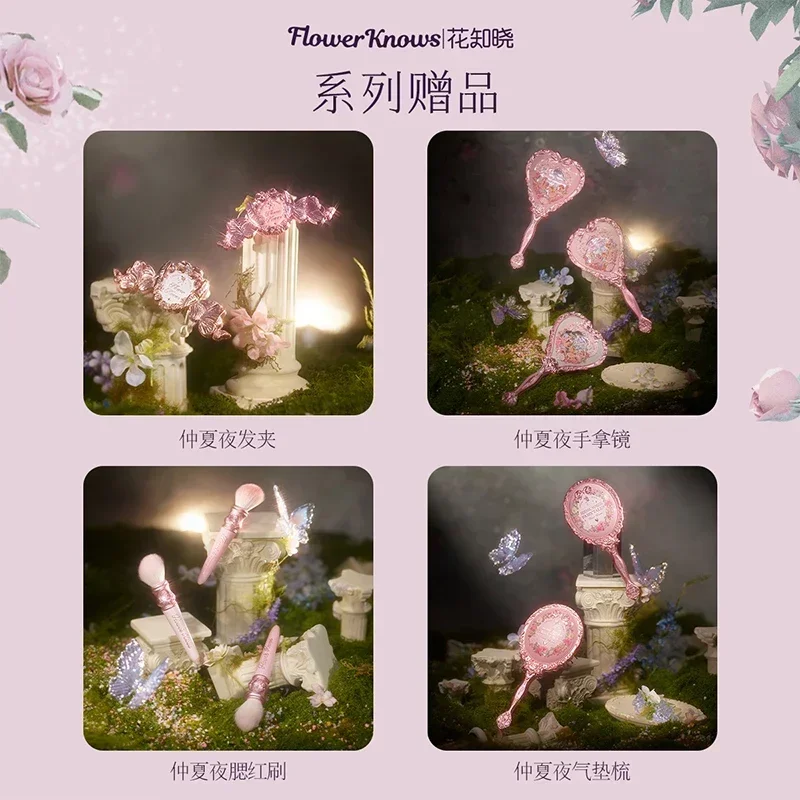 Цветочная знания серия Летняя ночь Allin полная подарочная коробка для макияжа