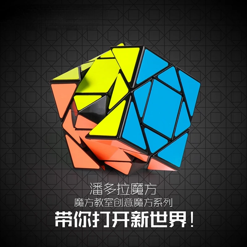 

Pandora Magic Cubes Third-Stage Magic Dodecahedron Pyramid Mirror Moving Edge Beginner Competition Children's Toys