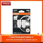Лампа Osram W21W 12V-LED (W3x16d) White 2шт 7505DWP-02B