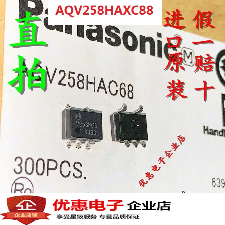 

AQV258HAXC88 AQV258 :V258HC8 SOP5