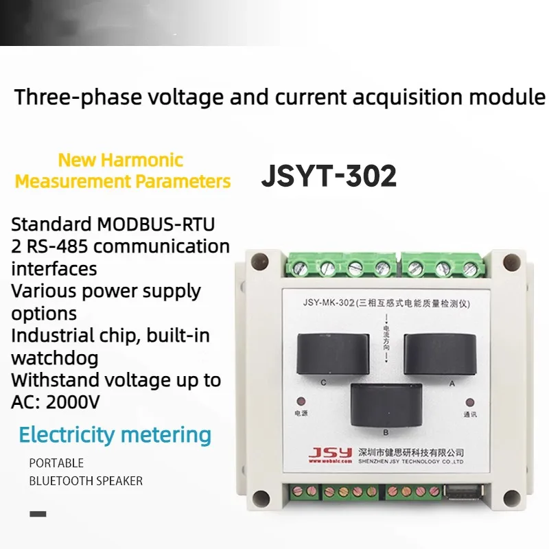 

Трехфазный измерительный модуль сбора данных, трехфазный гармонический модуль сбора данных