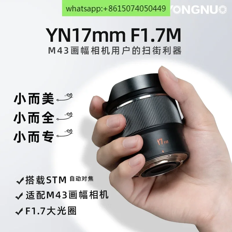 17 мм/25 мм/42 5 мм F1.7 подходит для объектива M4/3-port micro-single fixed focus