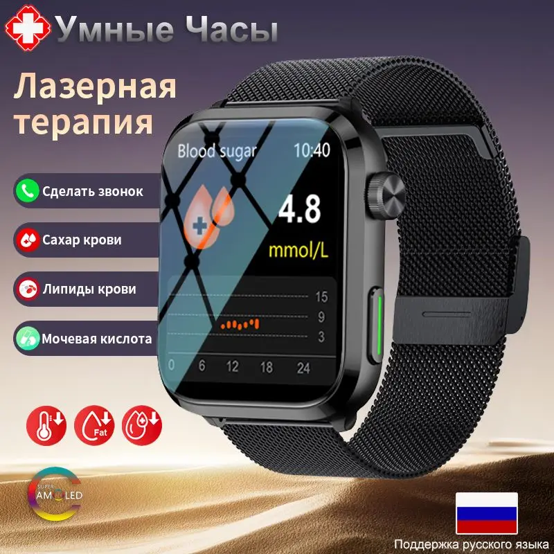 Смарт Часы С Глюкометром Купить В Москве