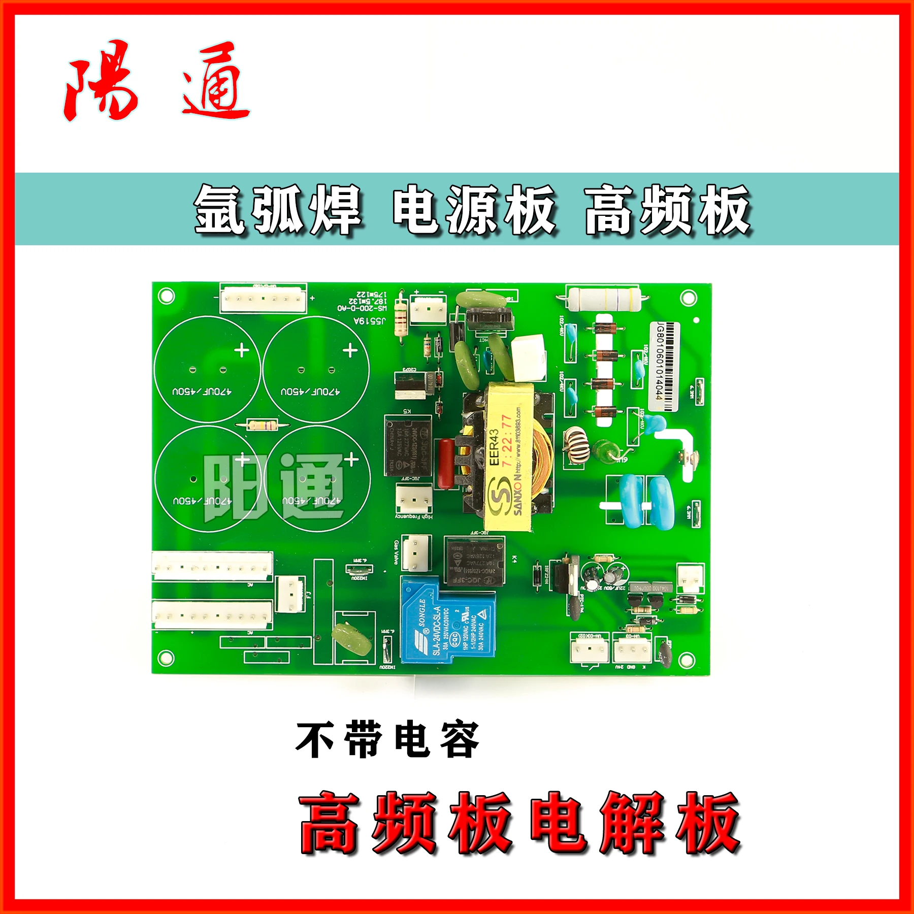 Аргонно-дуговой сварочный аппарат WS/TIG-200 power board дуговая плата высокочастотная