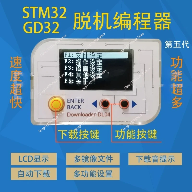 DL05 сжигание автономного программирования STM32 GD32 HK32 MM32 APM32 AT32 N32