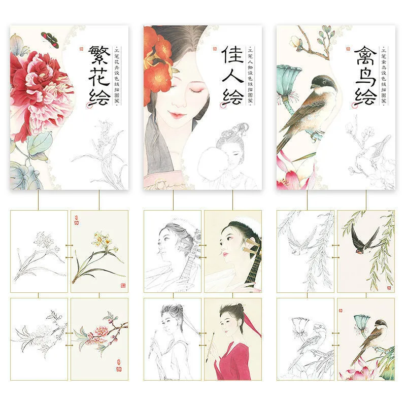

Chinese Watercolor Baimiao Painting Manuscripts Student Copying Coloring Training Drawing Manuscript Chinese Painting Manuscript